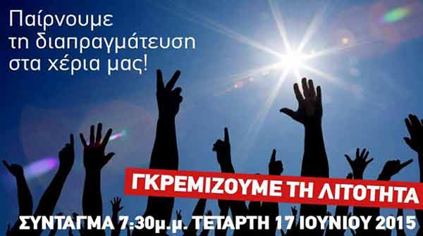 Cartaz do Syriza